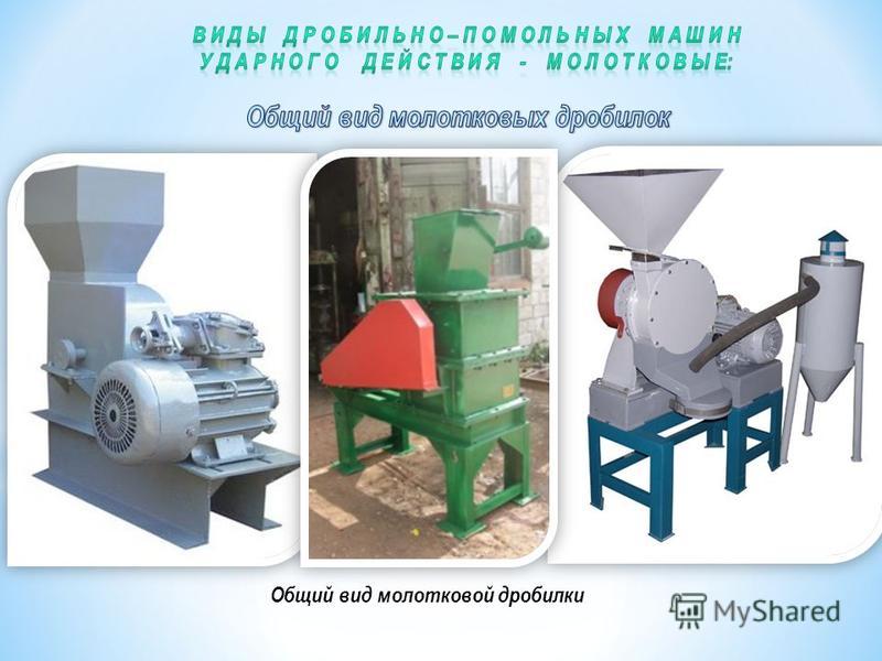 Роторная дробилка для камня своими руками 67