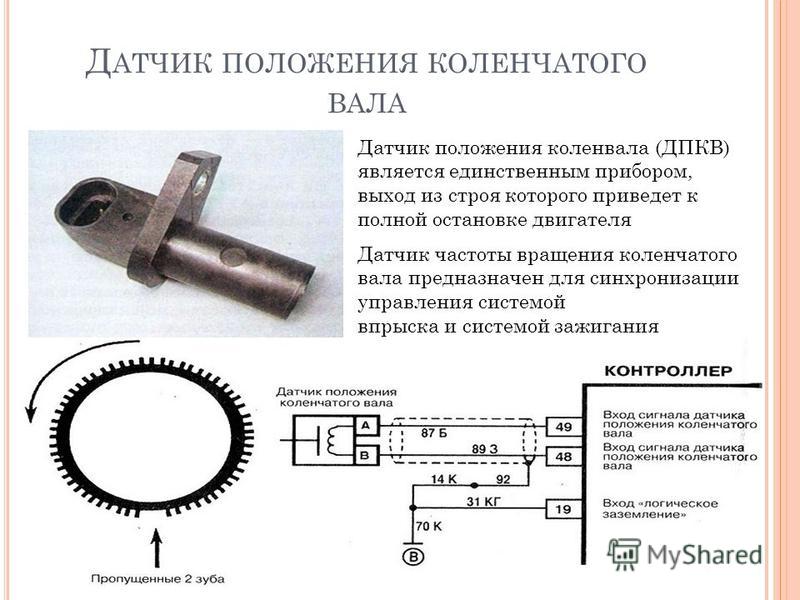 Схема подключения датчика фаз газель Схема подключения датчика фаз газель