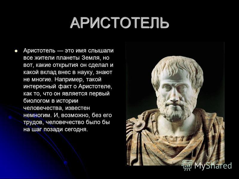 Скачать все книги аристотеля