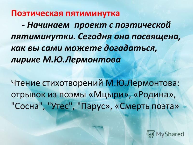 стихотворение парус на английском слушать стихотворение парус на английском слушать