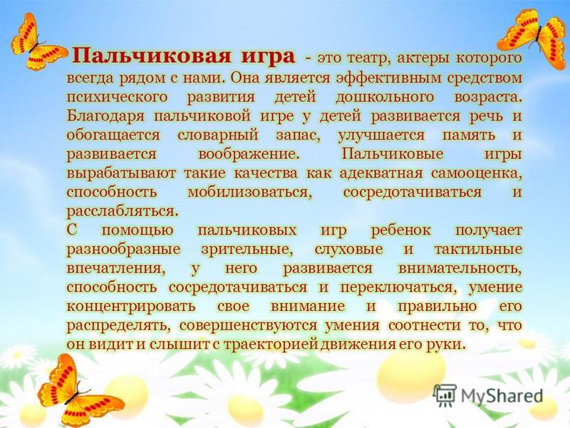 Десять Мышек Пальчиковые Игры Скачать