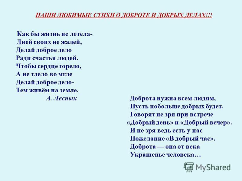 Как бы жизнь не летела стих Как бы жизнь не летела стих