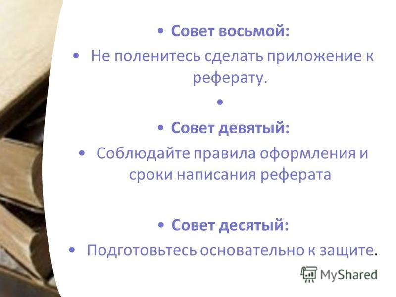 Как сделать приложение для курсовой работы Как сделать приложение для курсовой работы