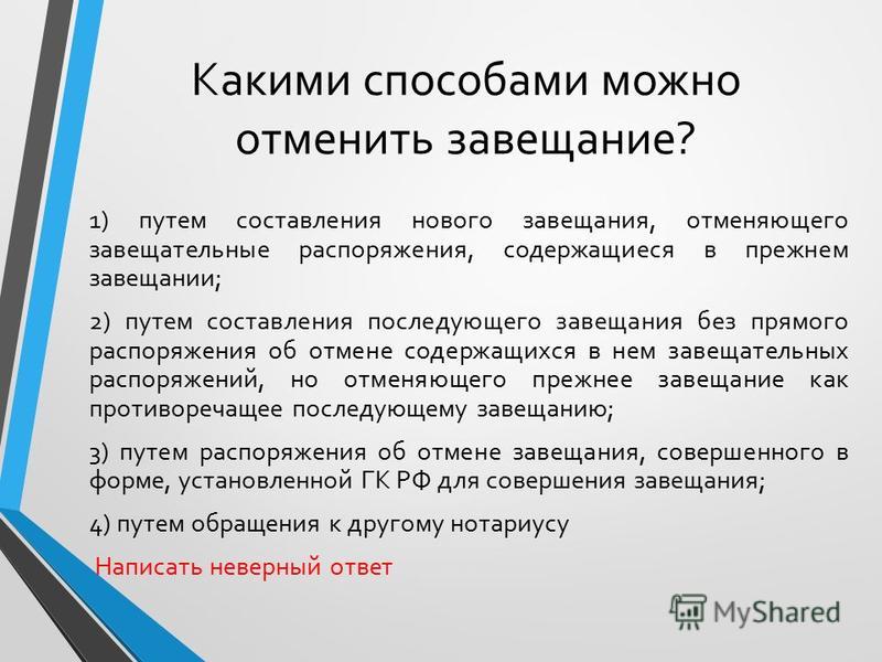 Как