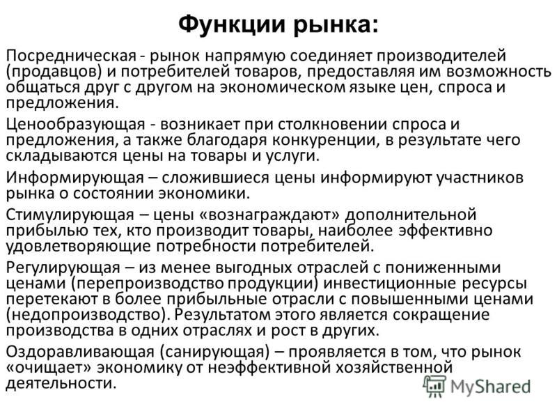 Билеты: Сущность мирового рынка товаров и услуг и его характеристики