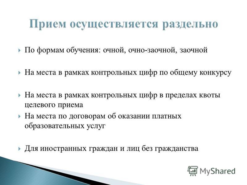 Что такое конкурс в пределах квоты Что такое конкурс в пределах квоты