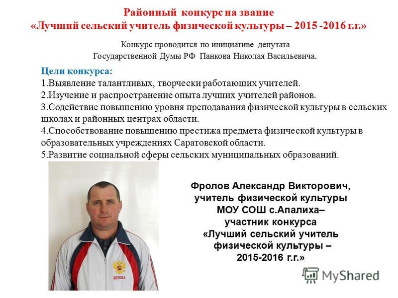 Звания участников конкурсов Звания участников конкурсов