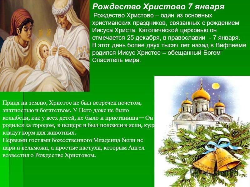 Какой православный праздник отмечался когда родилась джульетта Какой православный праздник отмечался когда родилась джульетта