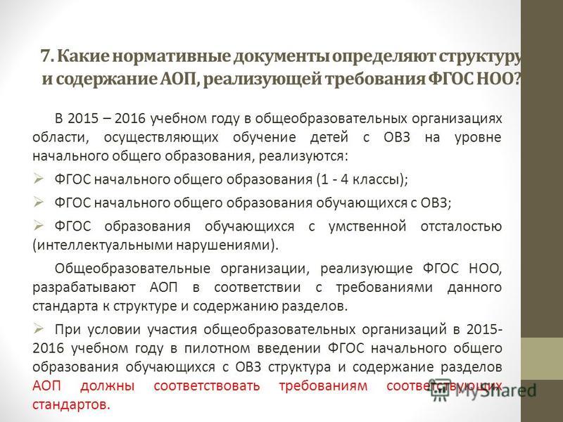 по какому нд разрабатывается сто по какому нд разрабатывается сто