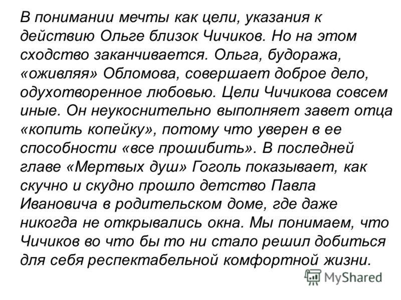 Эссе Компания Моей Мечты Эссе Компания Моей Мечты