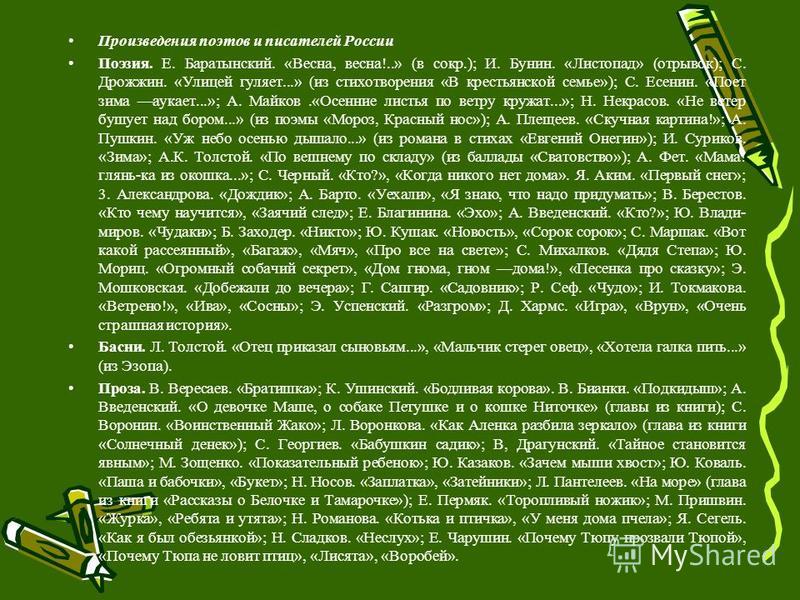 Стих дрожжин весна Стих дрожжин весна