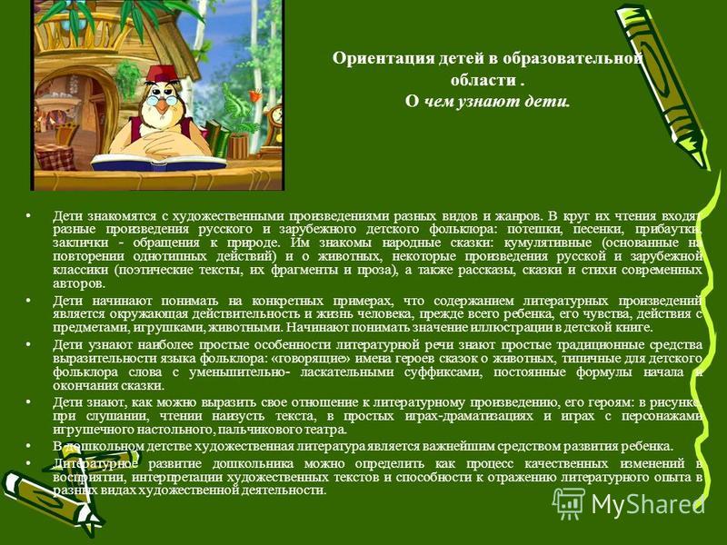 Прозаический отрывок для чтения наизусть Прозаический отрывок для чтения наизусть