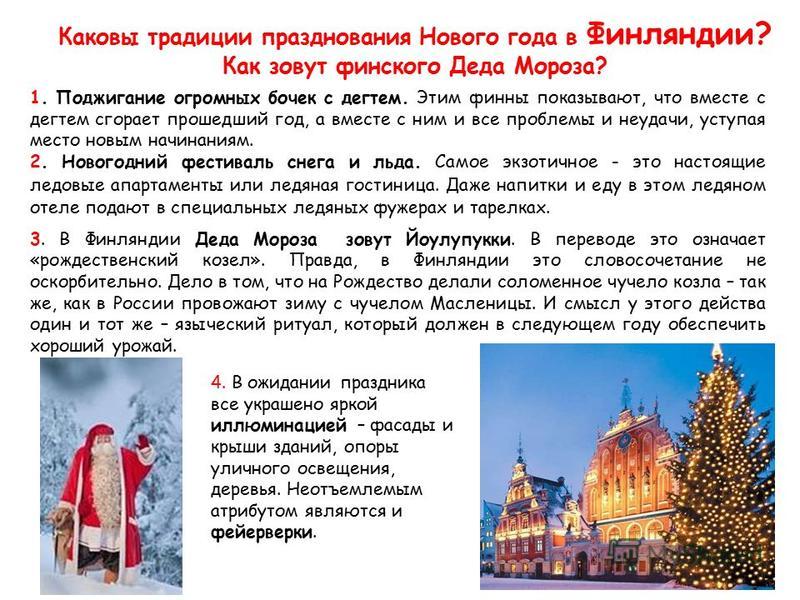 Какая страна отмечает новый год первыми Какая страна отмечает новый год первыми