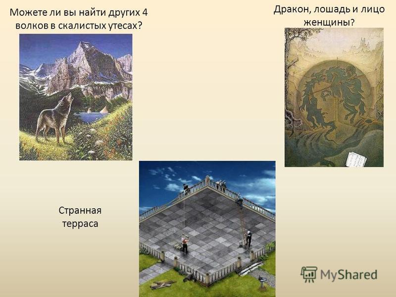 Игры на развитие предметного восприятия Игры на развитие предметного восприятия