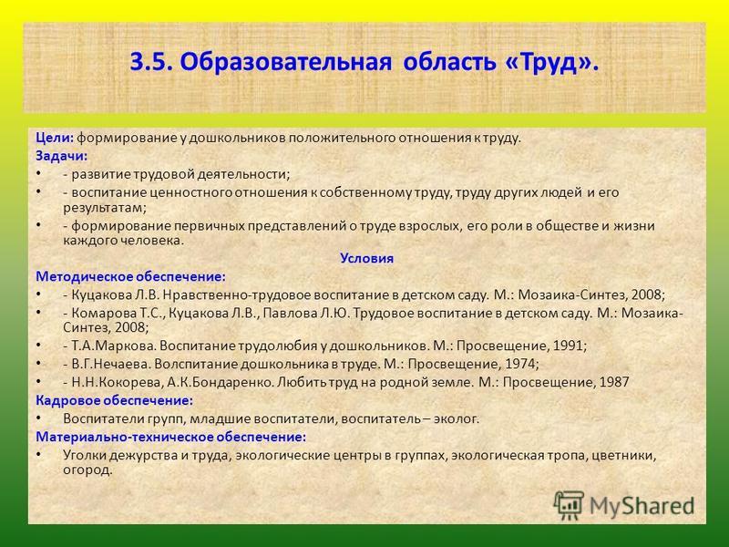 Диагностика ценностного отношения к труду Диагностика ценностного отношения к труду