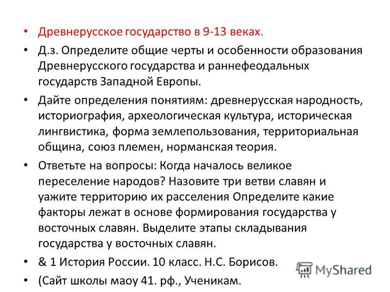 Автор Первой Договорной Теории Происхождения Государства Автор Первой Договорной Теории Происхождения Государства