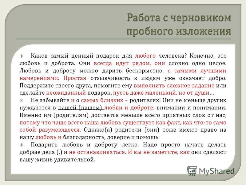 Как отразить ценный подарок Как отразить ценный подарок