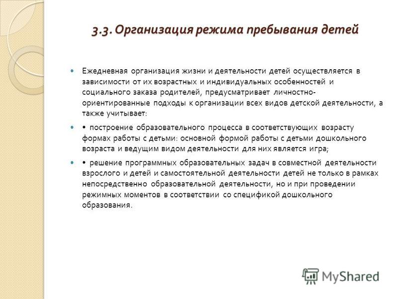 Микляева экспресс конструктор образовательной программы скачать бесплатно