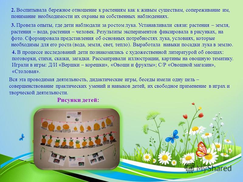 Исследовательская деятельность в рисунках Исследовательская деятельность в рисунках