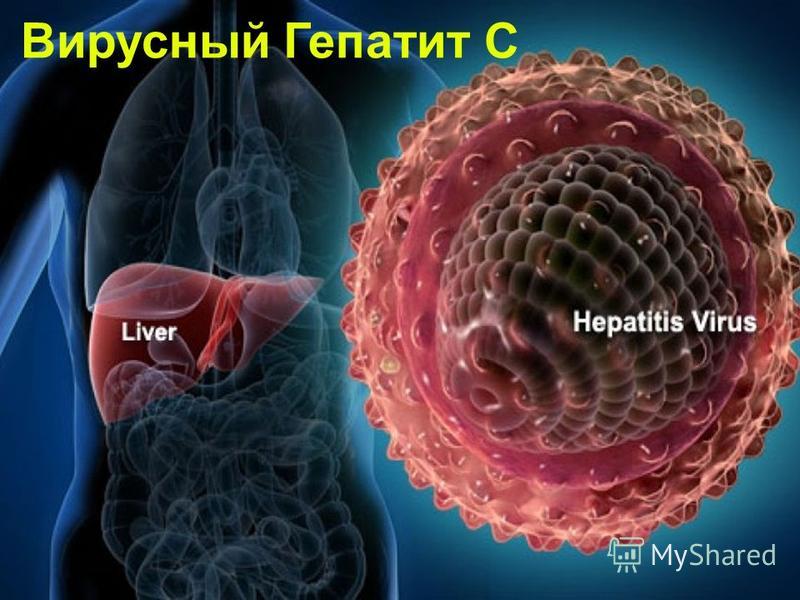 Знакомства По Заболеваниям Гепатит С Знакомства По Заболеваниям Гепатит С