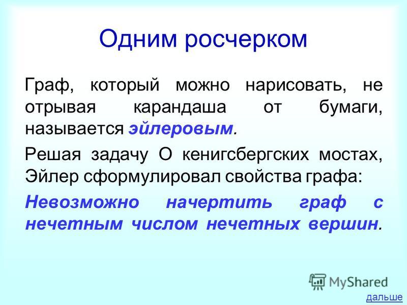Как можно сделать граф Как можно сделать граф