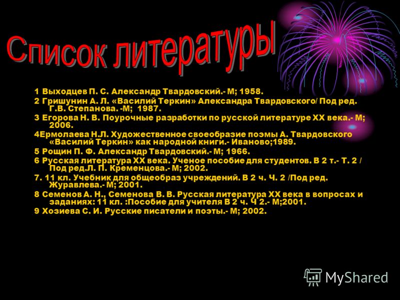 василий теркин два солдата слушать василий теркин два солдата слушать