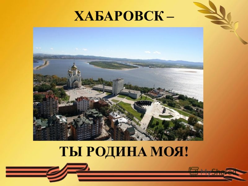 Владикавказ Город Воинской Славы Презентация