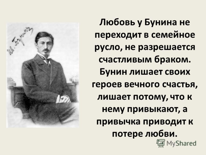 Бунин Цикл Темные Аллеи Бунин Цикл Темные Аллеи