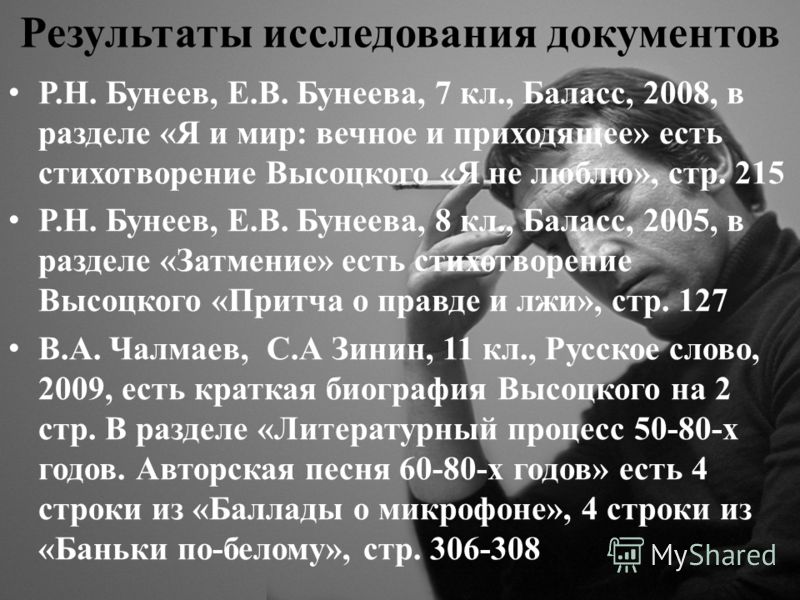 Стихотворение я не люблю цветы Стихотворение я не люблю цветы