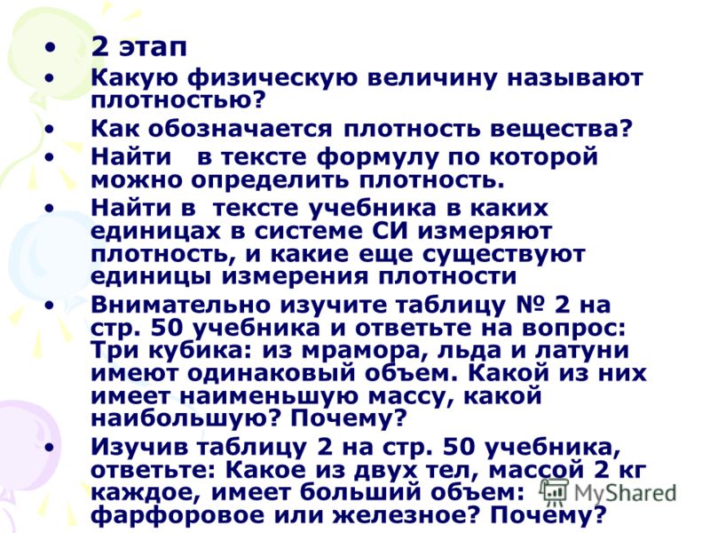 Как связаны объем и масса тела Как связаны объем и масса тела