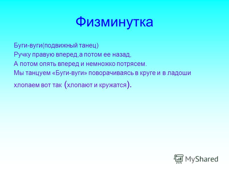 Ручку Правую Вперед А Потом Ее Назад Видео Ручку Правую Вперед А Потом Ее Назад Видео