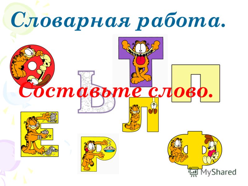 Уроки Русского Языка В 7 Классе Федорова М В