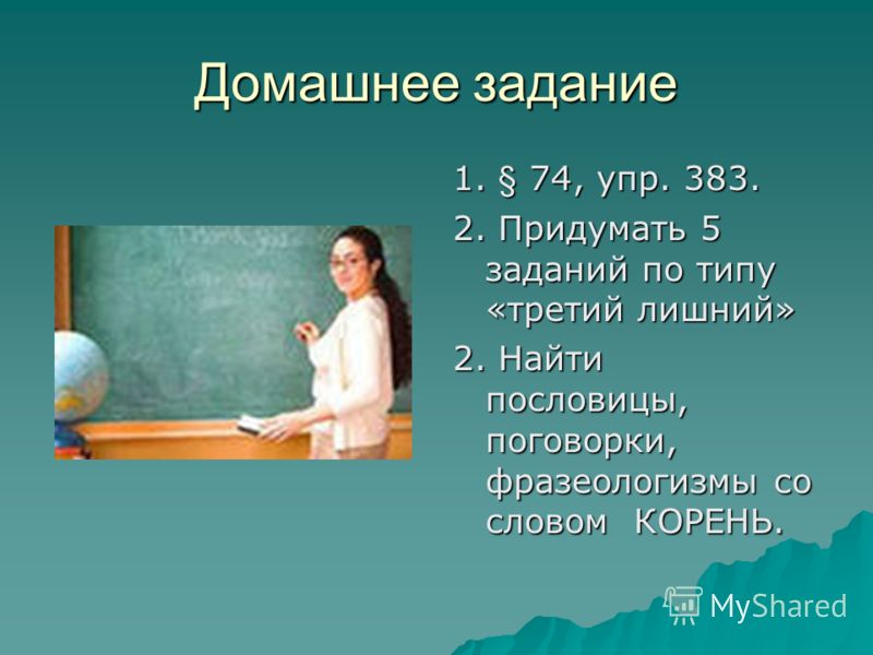 Уроки Русского Языка В 5 Классе Фразеологизмы Презентация Бесплатно