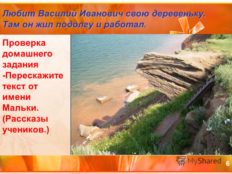Василий Иванович Белов Презентация Василий Иванович Белов Презентация