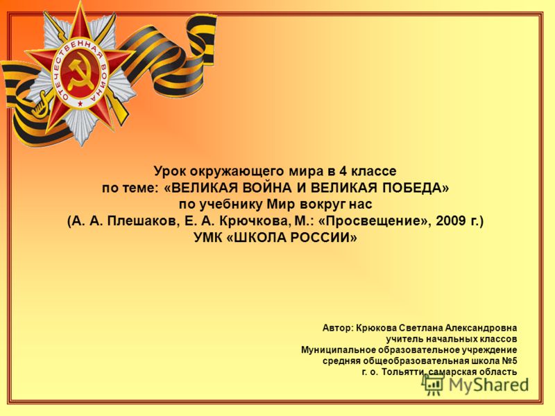 Война Народ Победа скачать