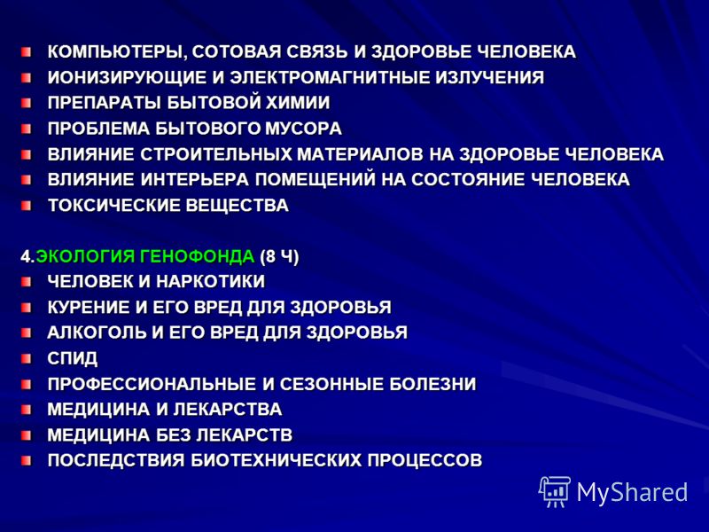 Кодирование от алкоголя г старый оскол