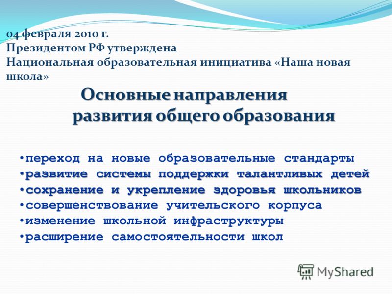 Фгос на уроке окружающий мир