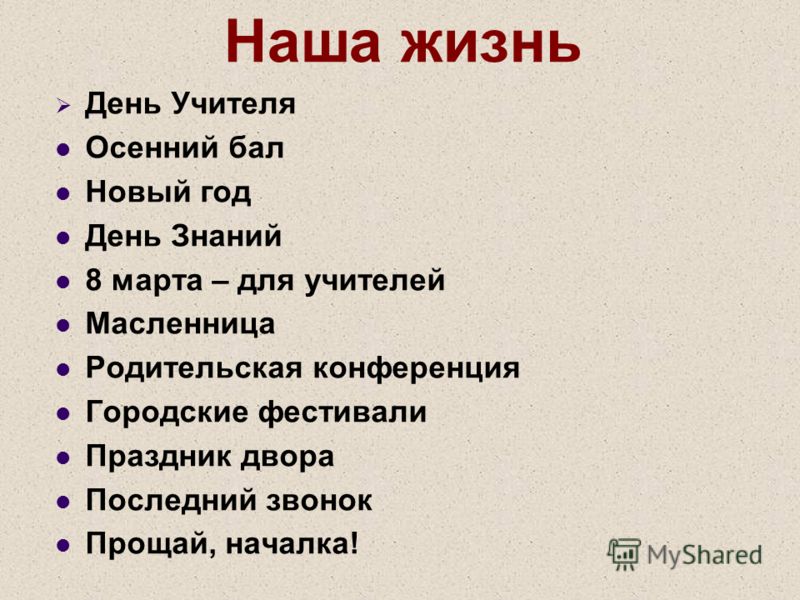 песни на день учителя новые скачать Песни ко дню учителя переделанные скачать.