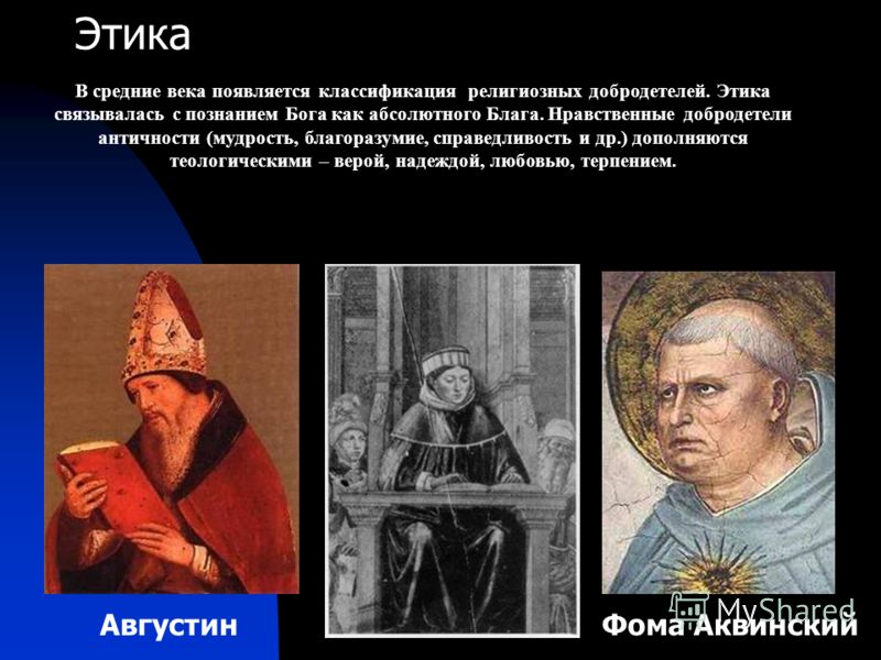 Бенедикт Спиноза Этика скачать