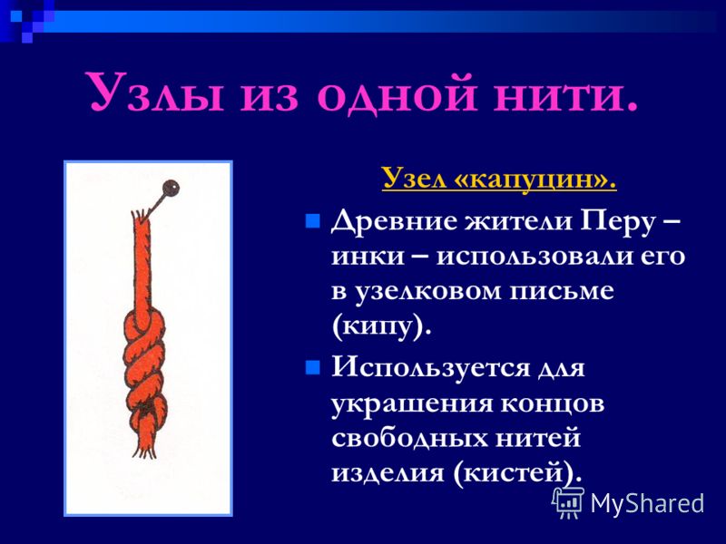 Плетение макраме из 2 нитей Плетение макраме из 2 нитей