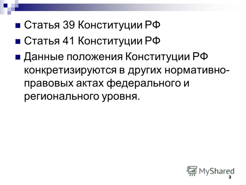 минздравсоцразвития приказ 22.11.2004г рф 255 № от