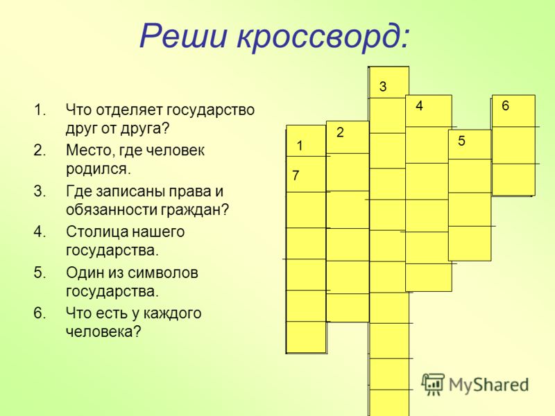 по медицине кроссворда пример составления