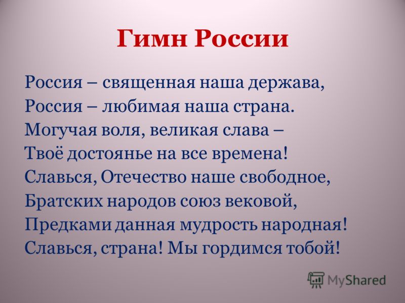 песня здравствуй родина моя слушать детская песня здравствуй родина моя слушать детская