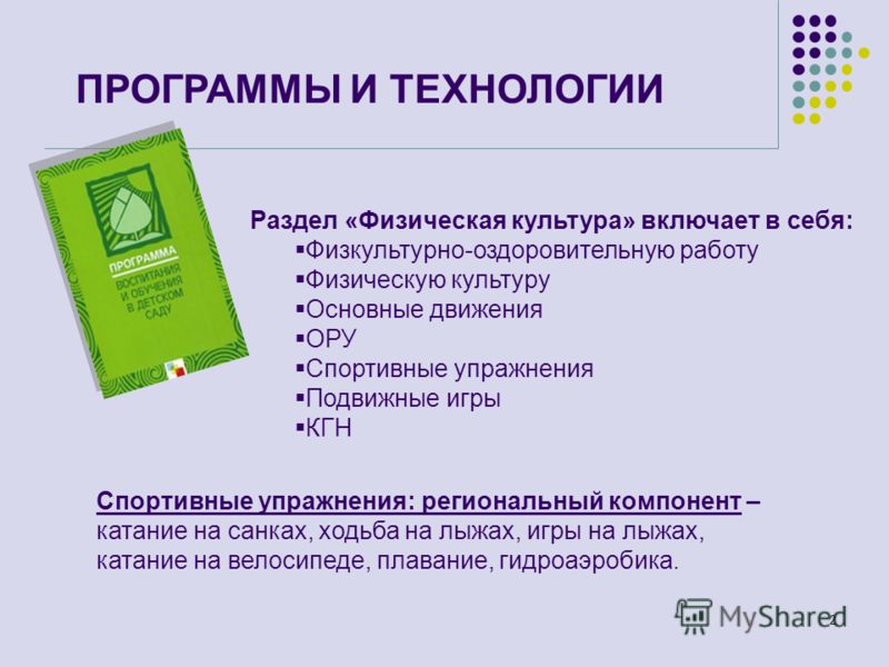Правовое Воспитание Дошкольников Презентация Правовое Воспитание Дошкольников Презентация