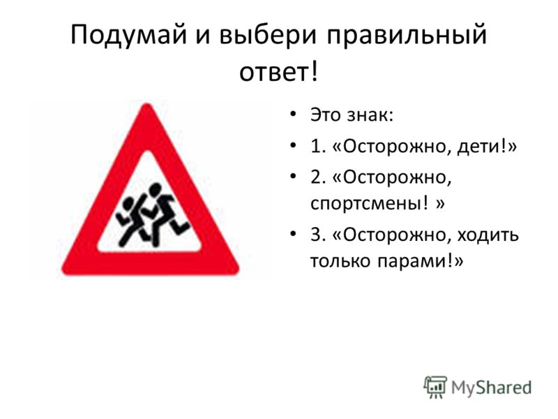 Пдд посадка на остановке Пдд посадка на остановке