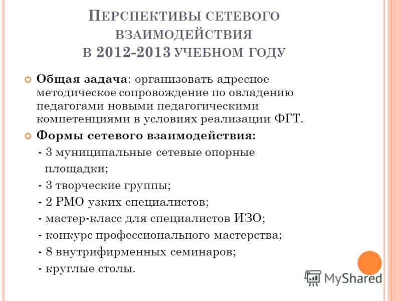 Мастер-класс по мониторингу ууд Мастер-класс по мониторингу ууд