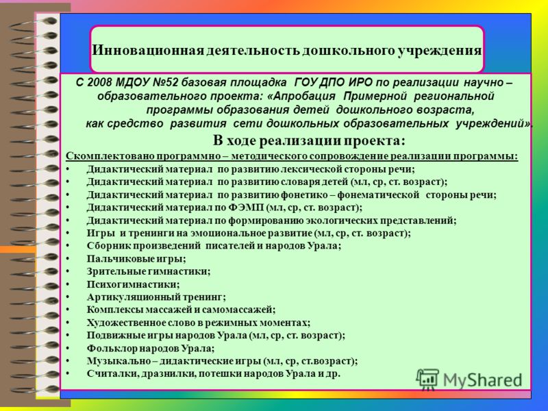 Программа по русскому языку 6 класс баранов: Новинки софта, игр, музыки Рабочая программ по изообразительному искусству гармония 3 класс