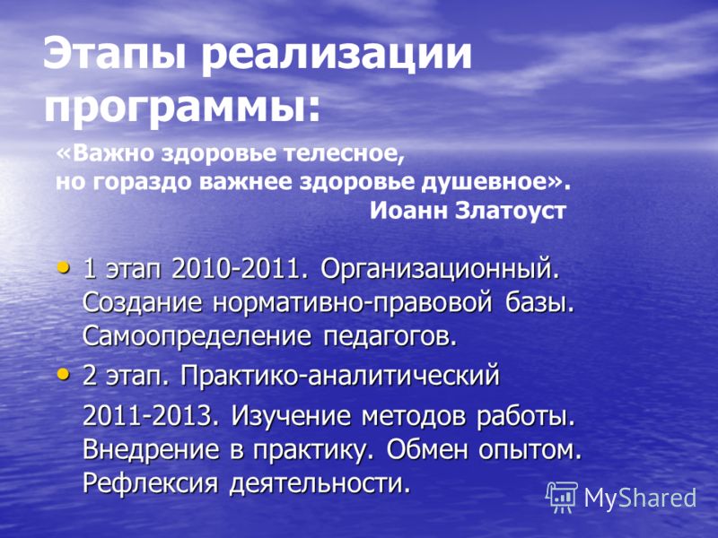 Санаторий для детей и детей с родителями «Искра» г. Евпатория Санаторий для детей и детей с родителями «Искра» г. Евпатория
