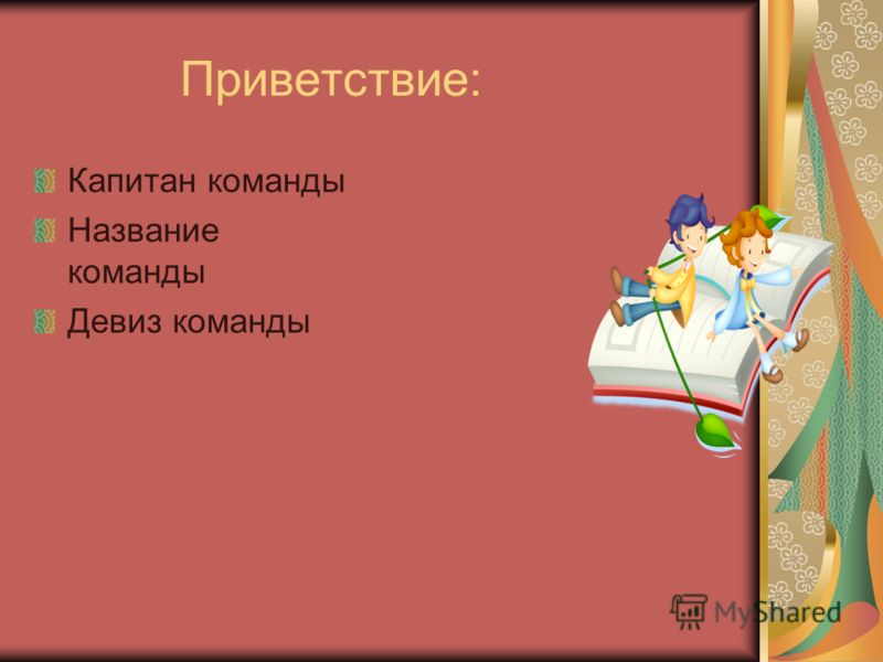 Учебник Русского Языка 4 Бесплатно