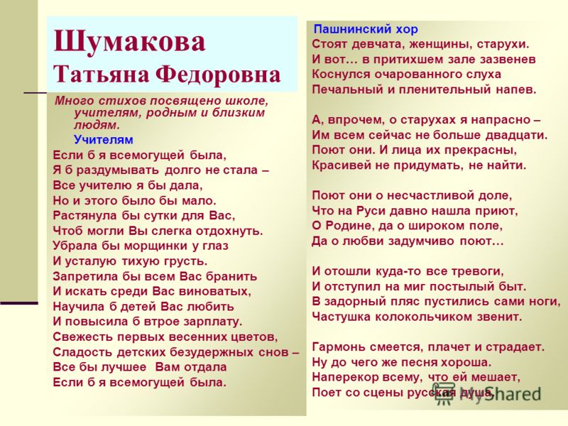 Скачать бесплатно 3 песню Бяседа - Ах Татьяна Фёдоровна без регистрации